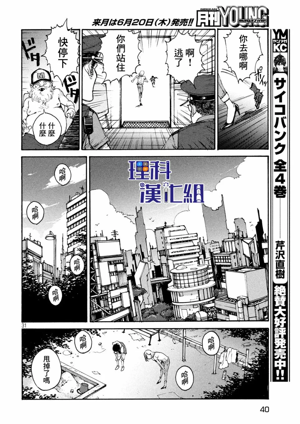 第30页