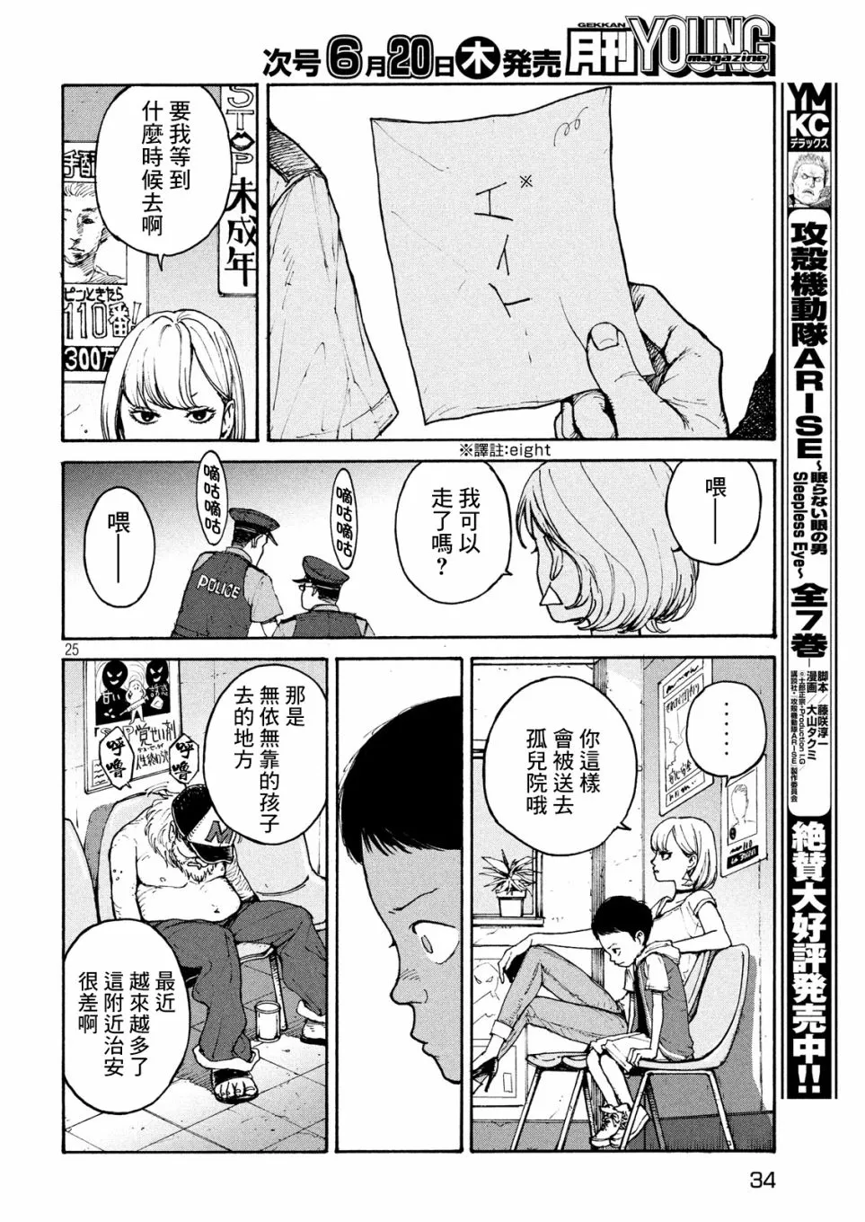 第24页