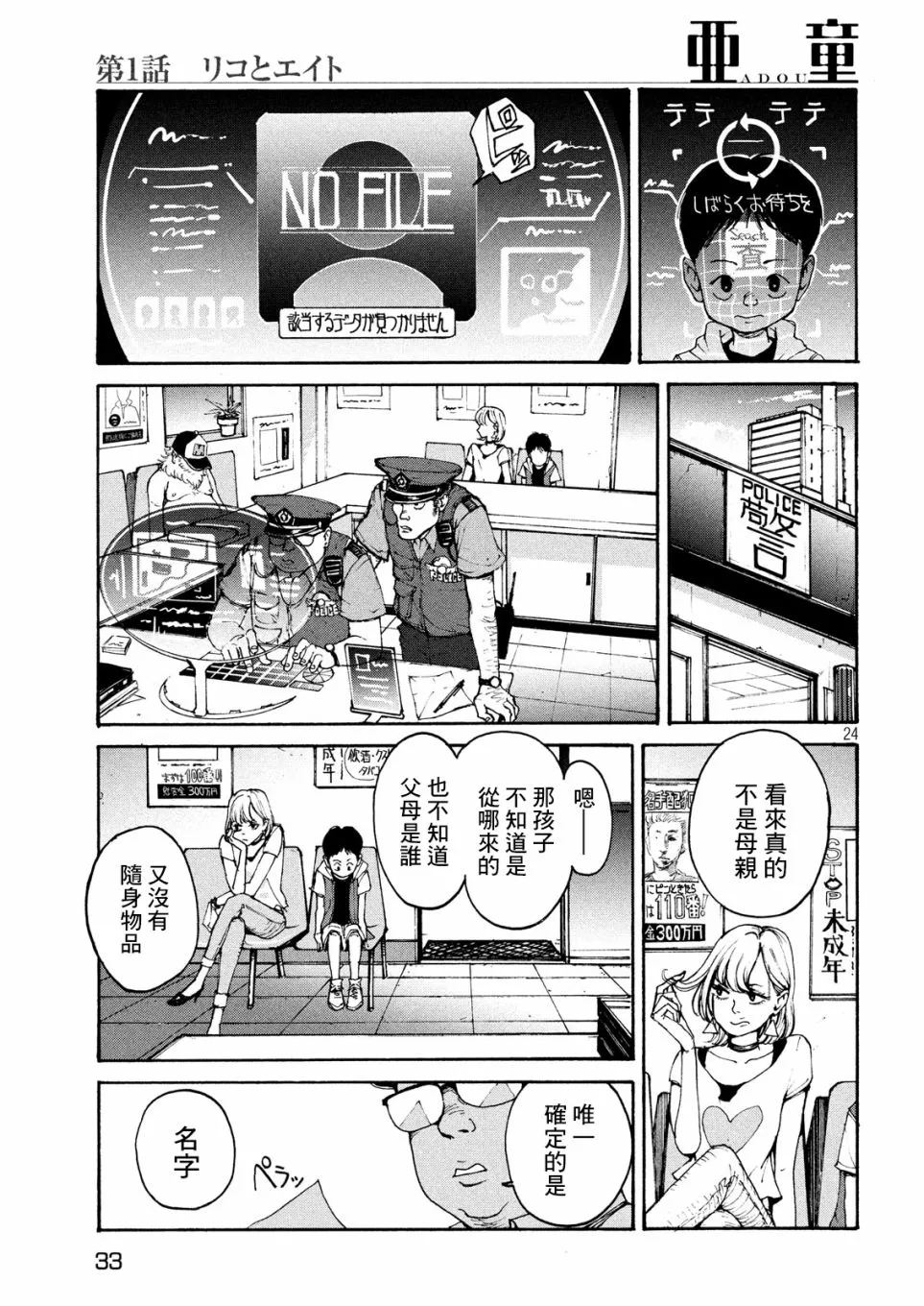 第23页