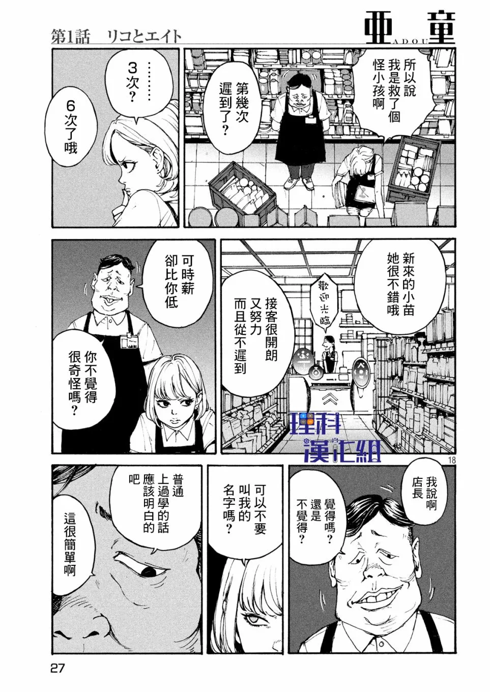 第17页