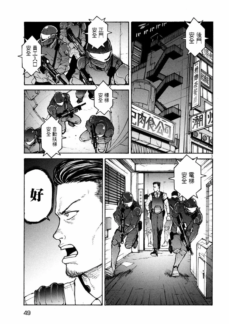 第3页