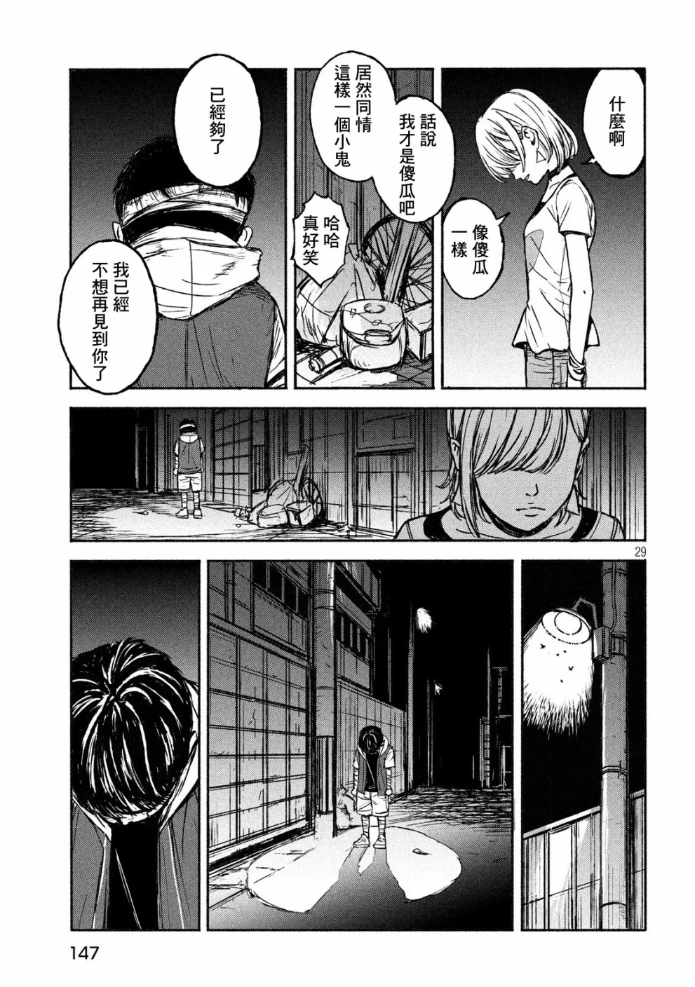 第29页