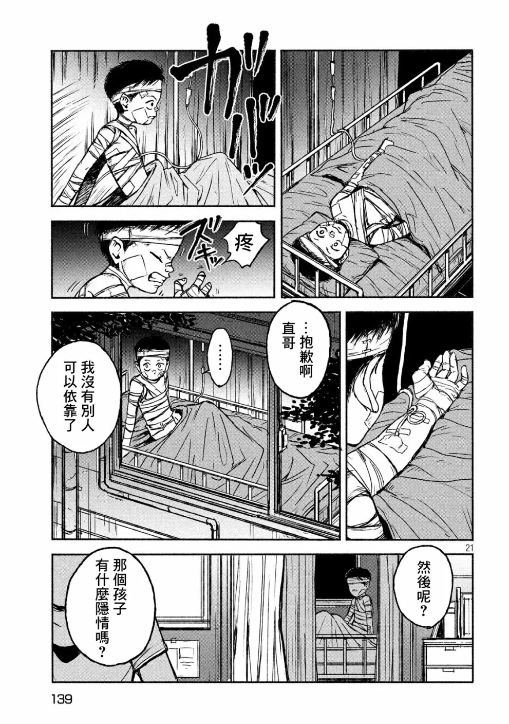 第21页