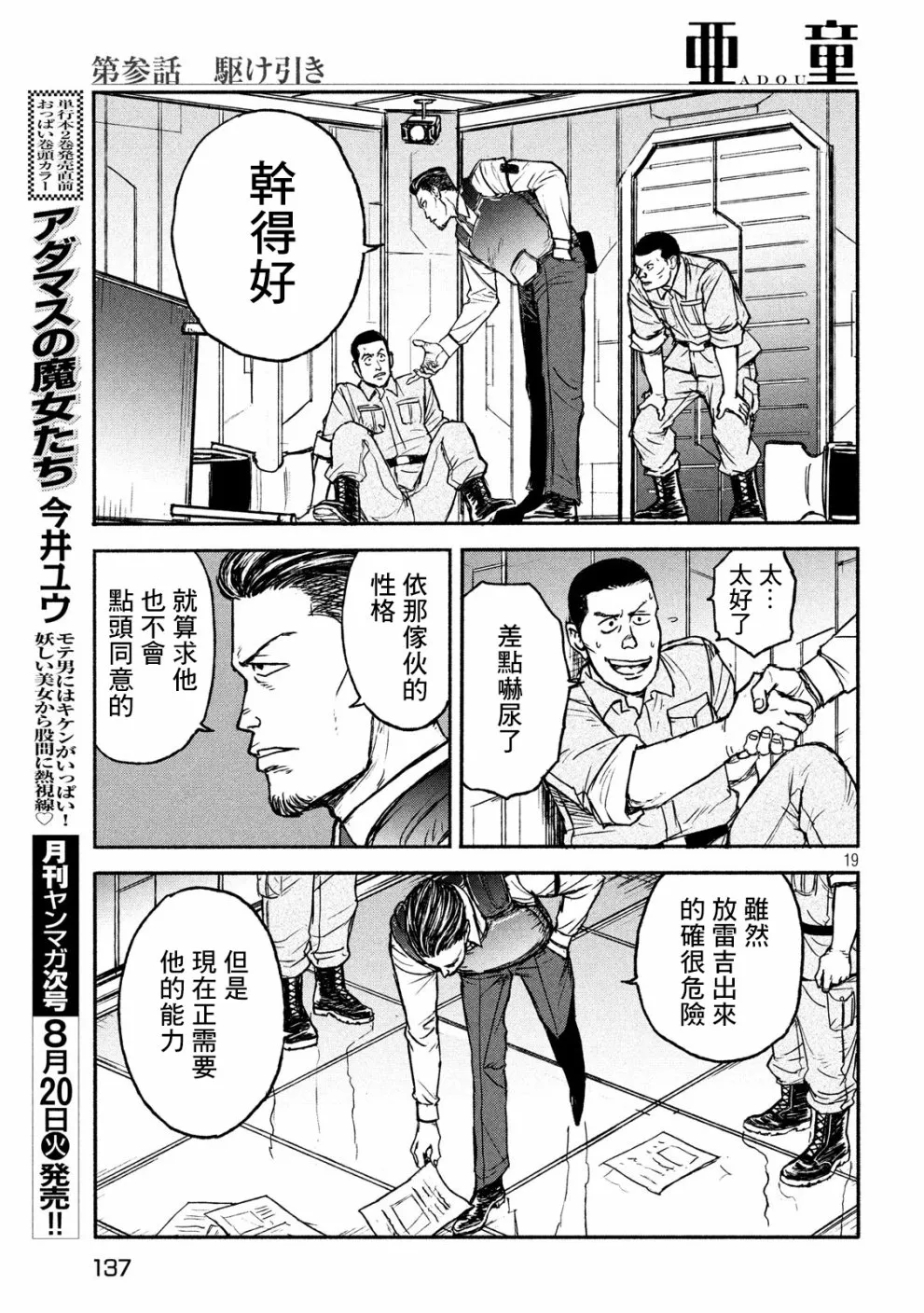 第19页