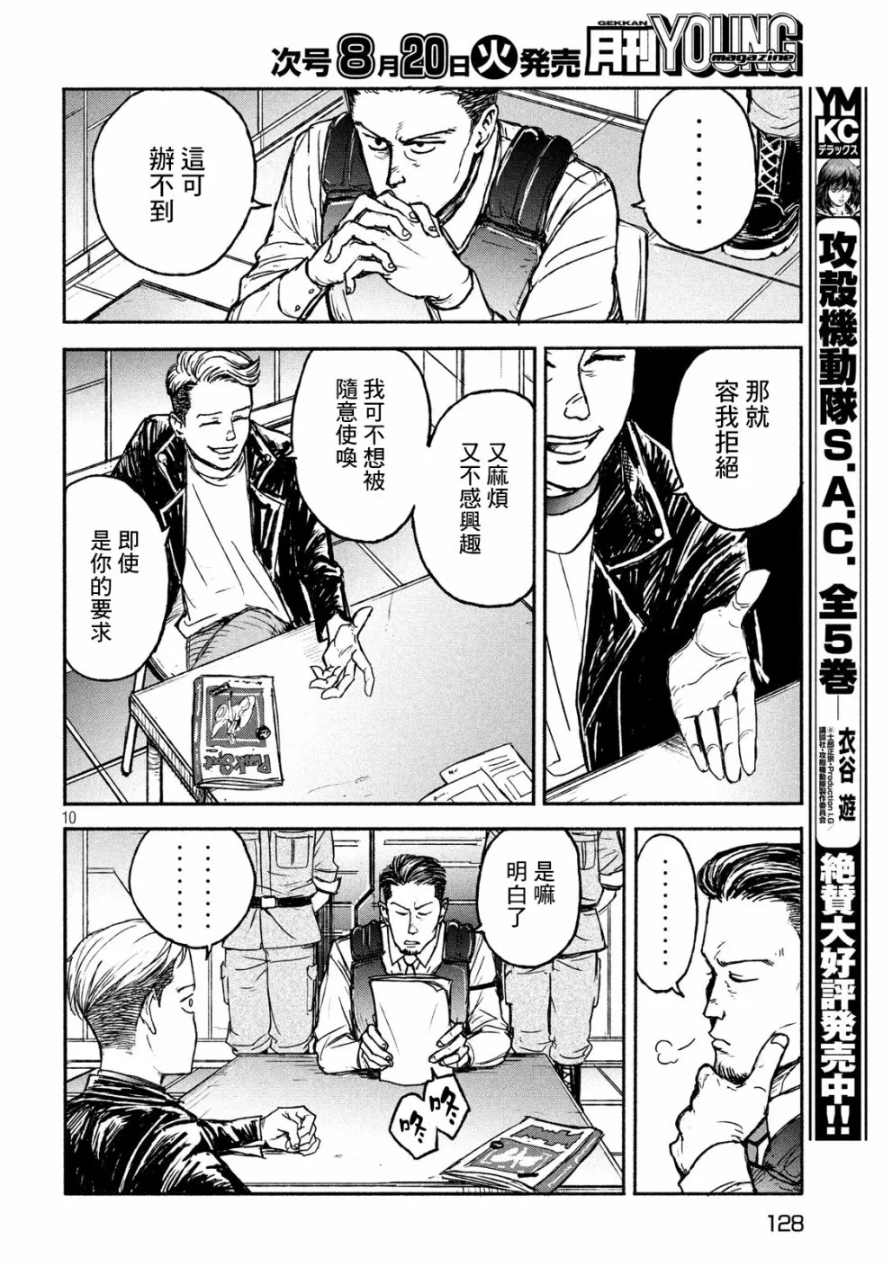 第10页