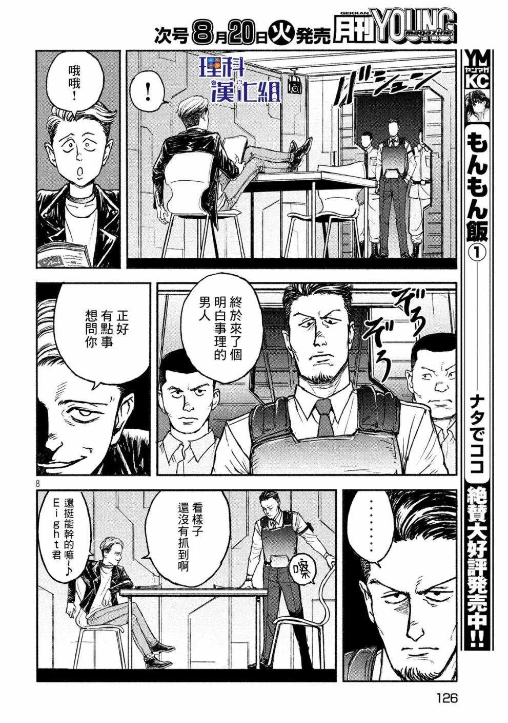 第8页