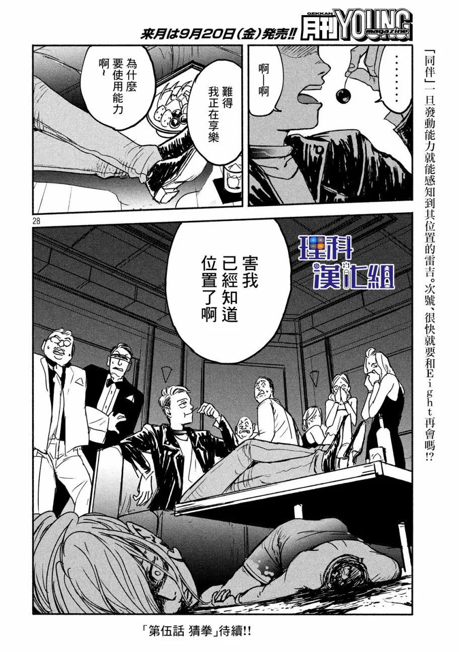 第28页