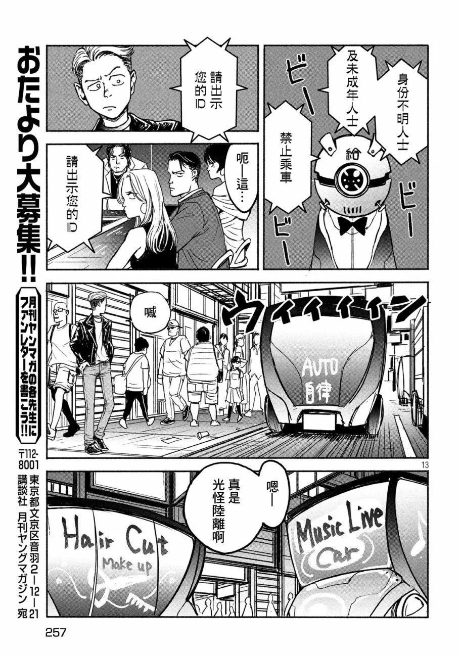 第13页