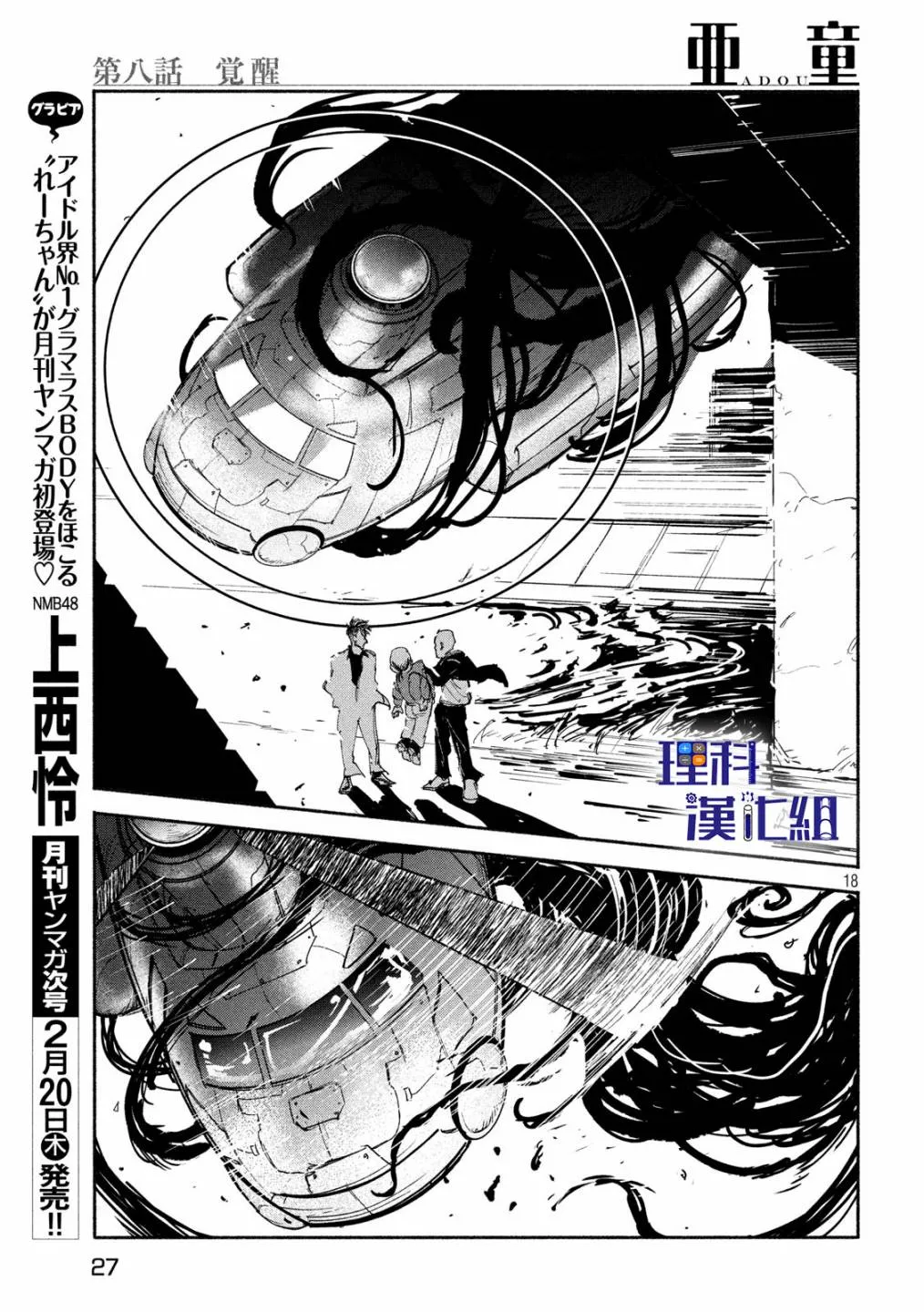 第18页