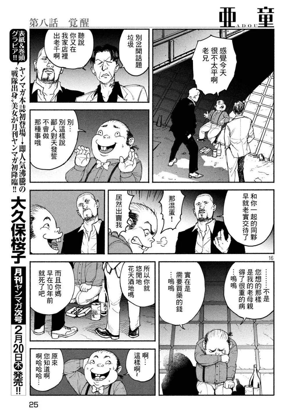 第16页