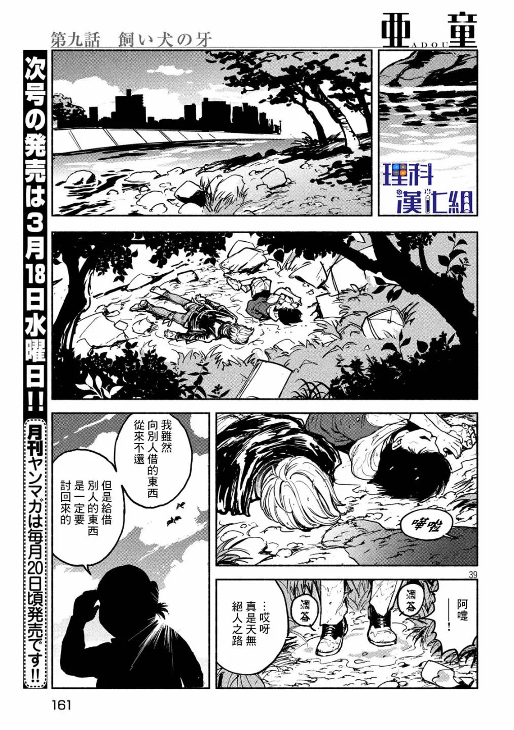 第39页