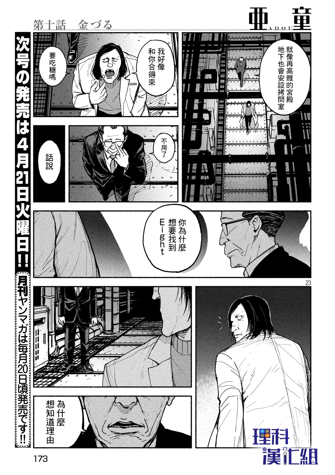 第23页