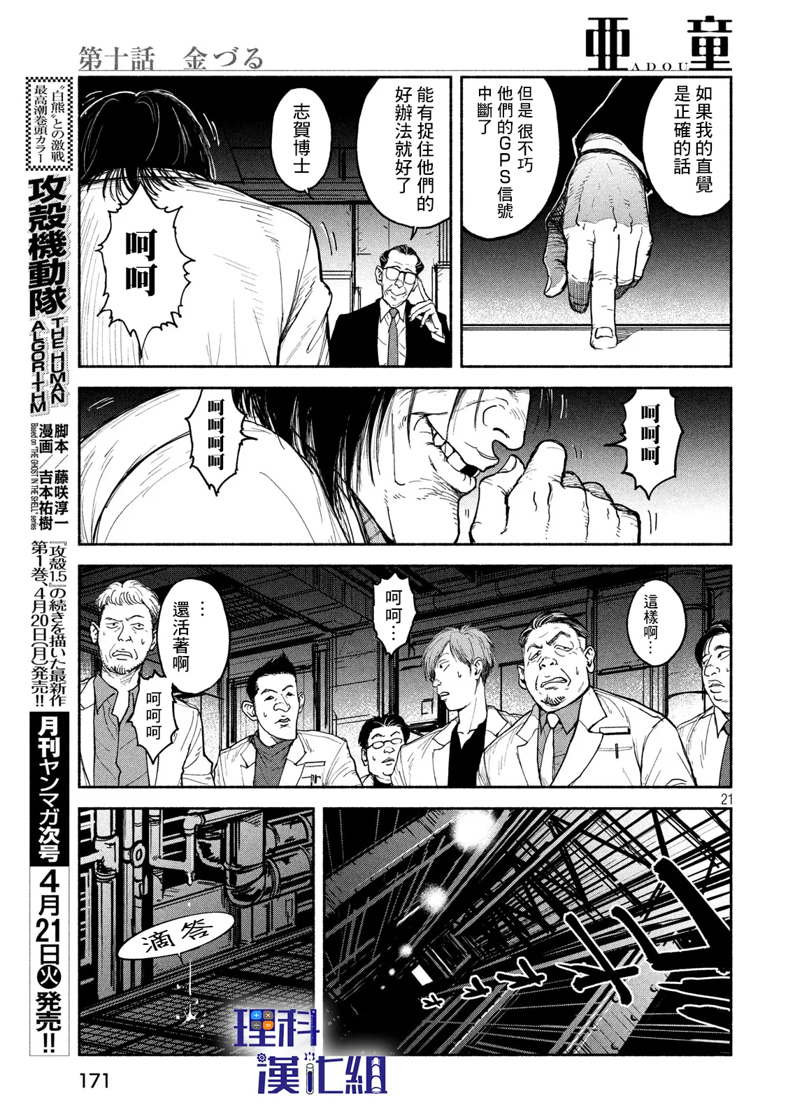 第21页