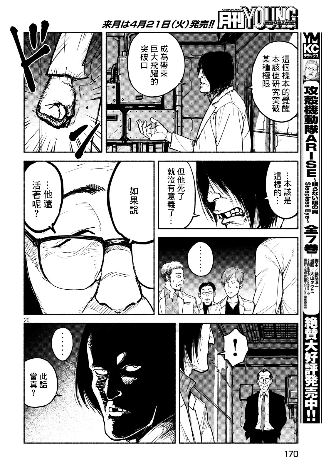 第20页