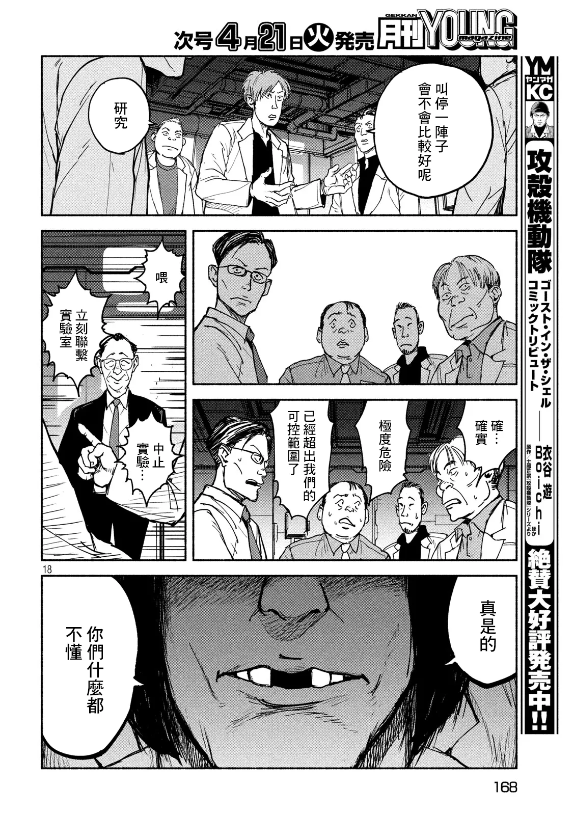 第18页