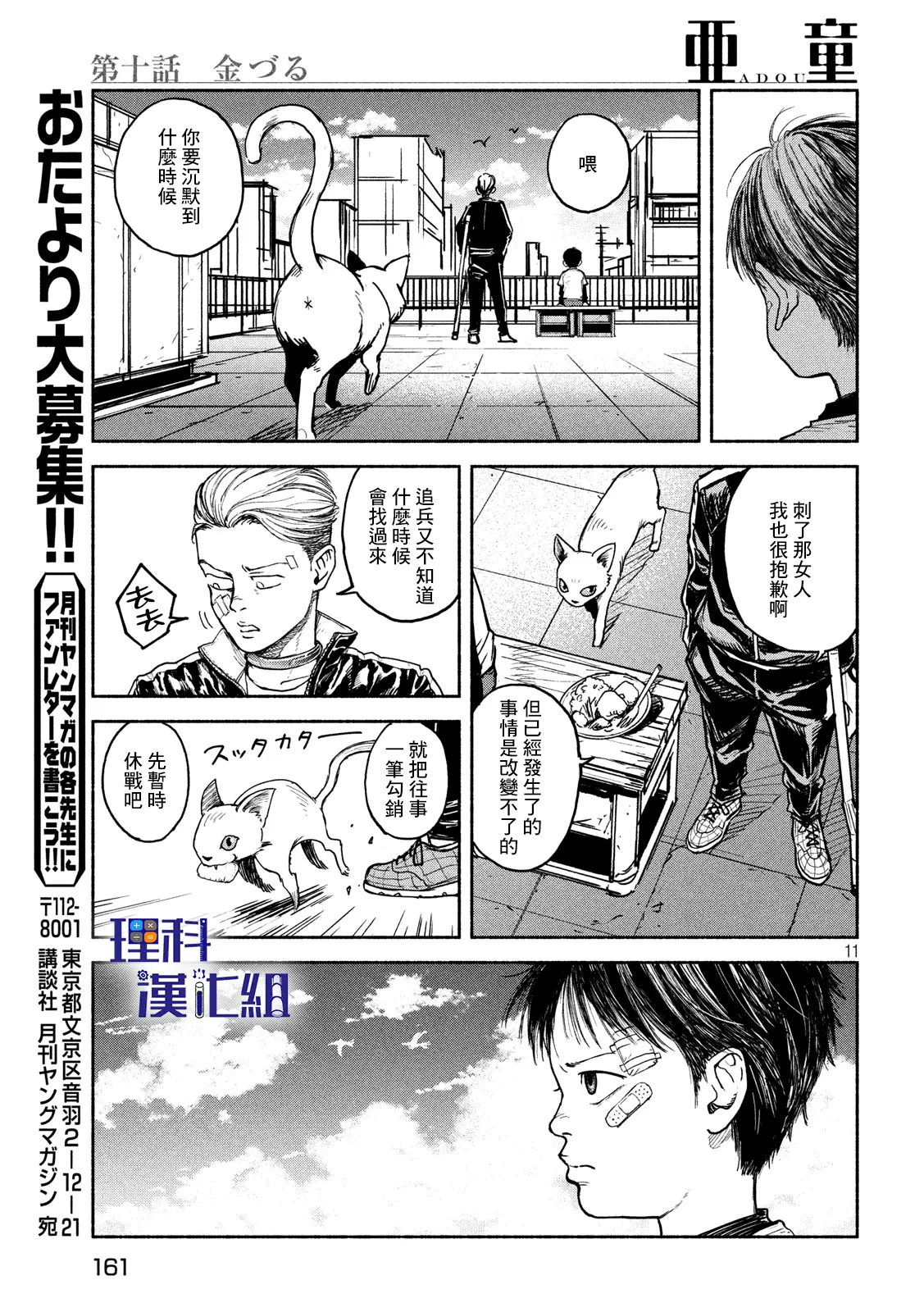 第11页