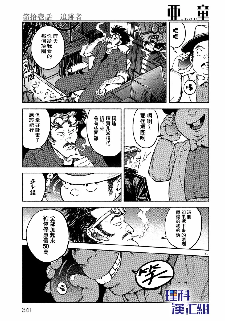 第25页