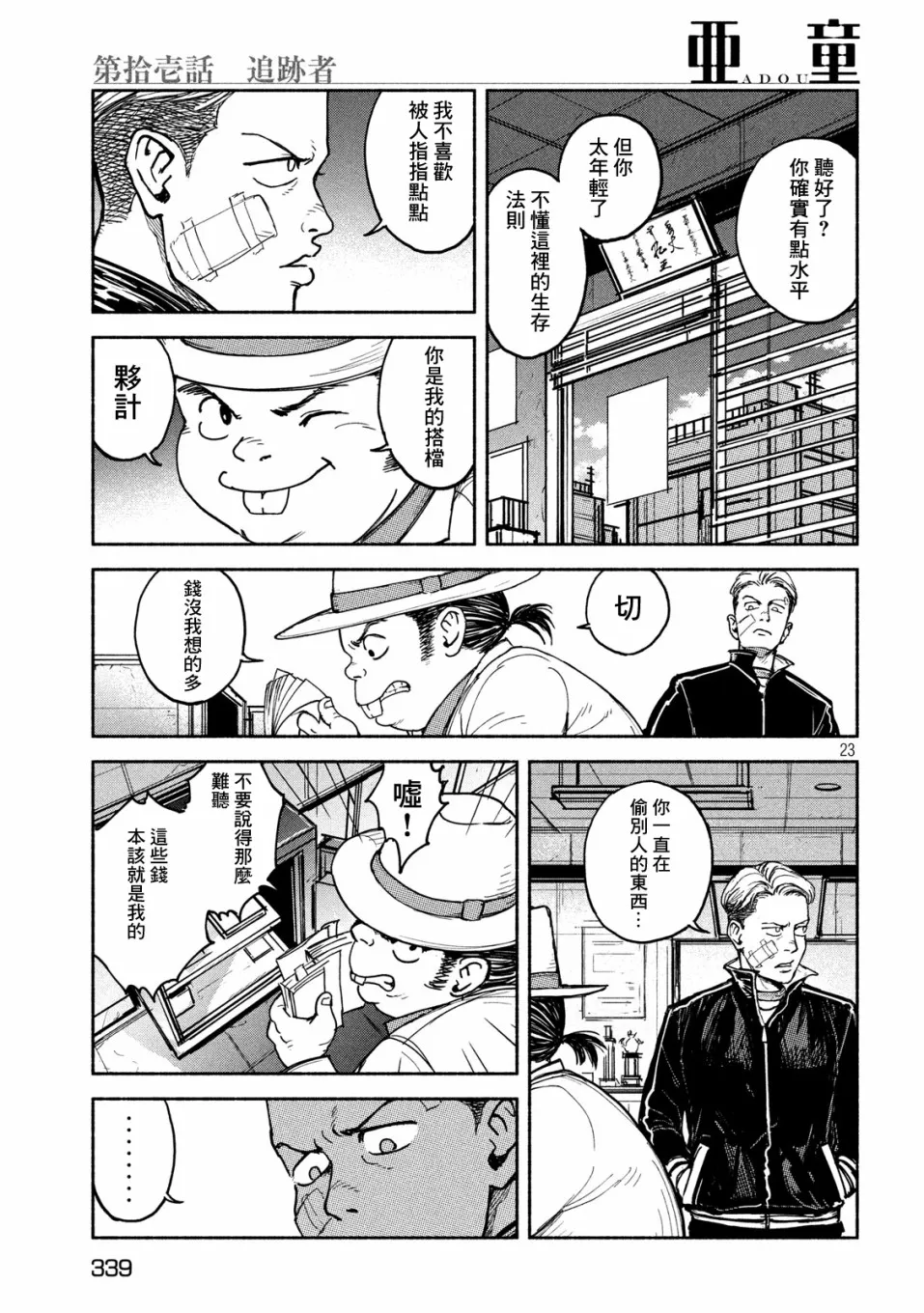 第23页