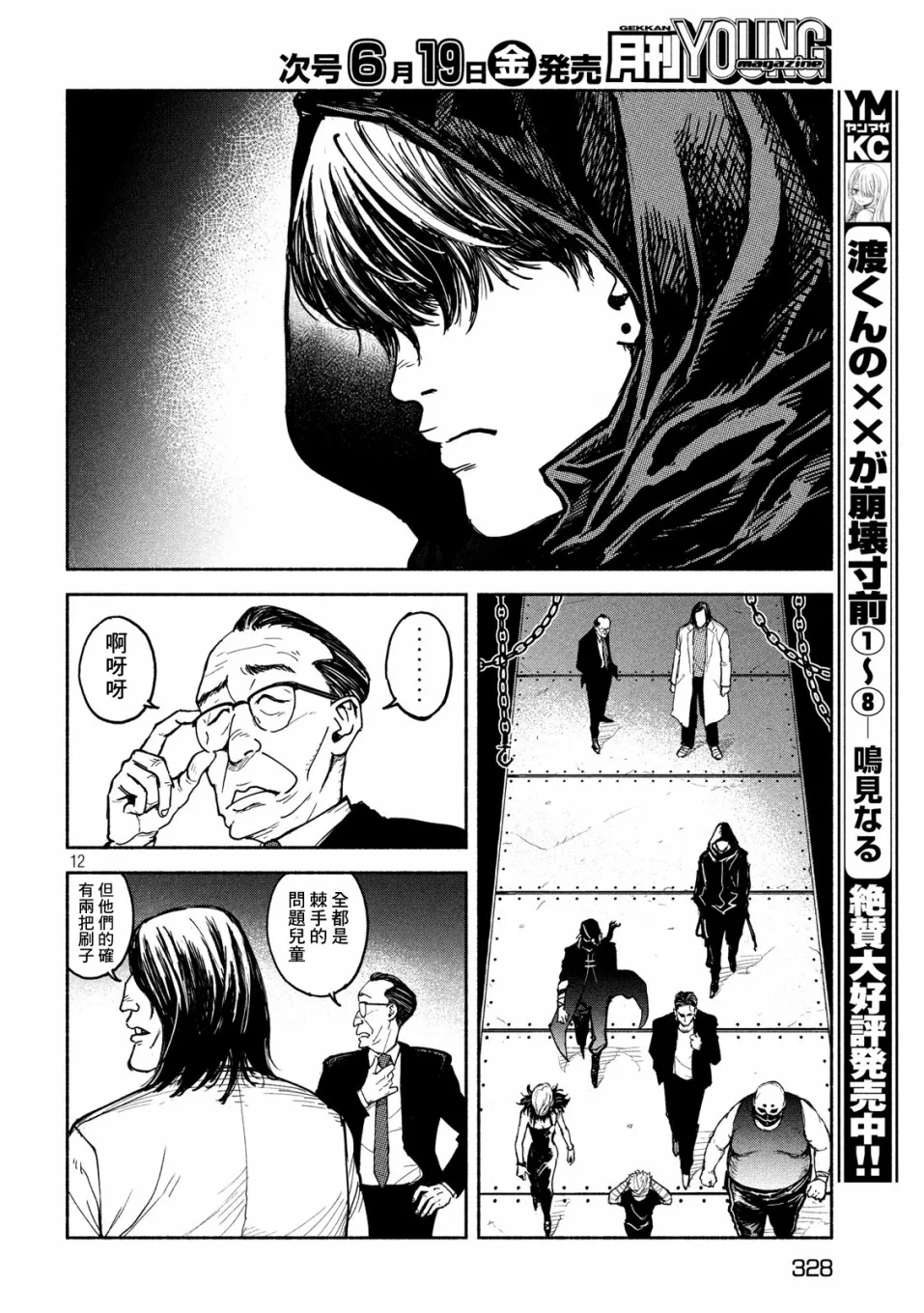 第12页
