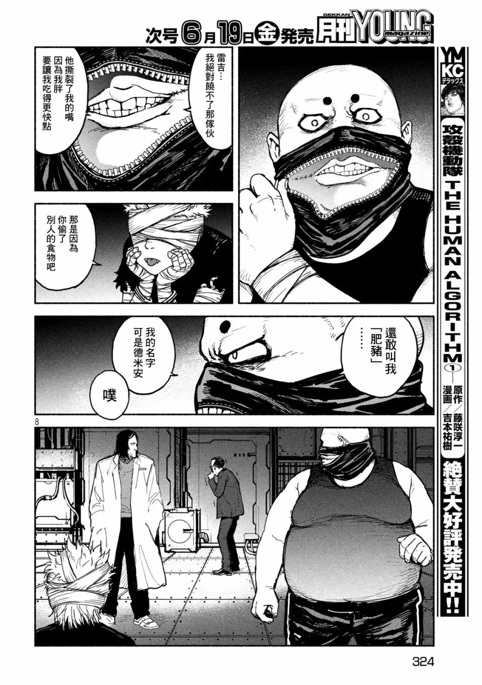 第8页