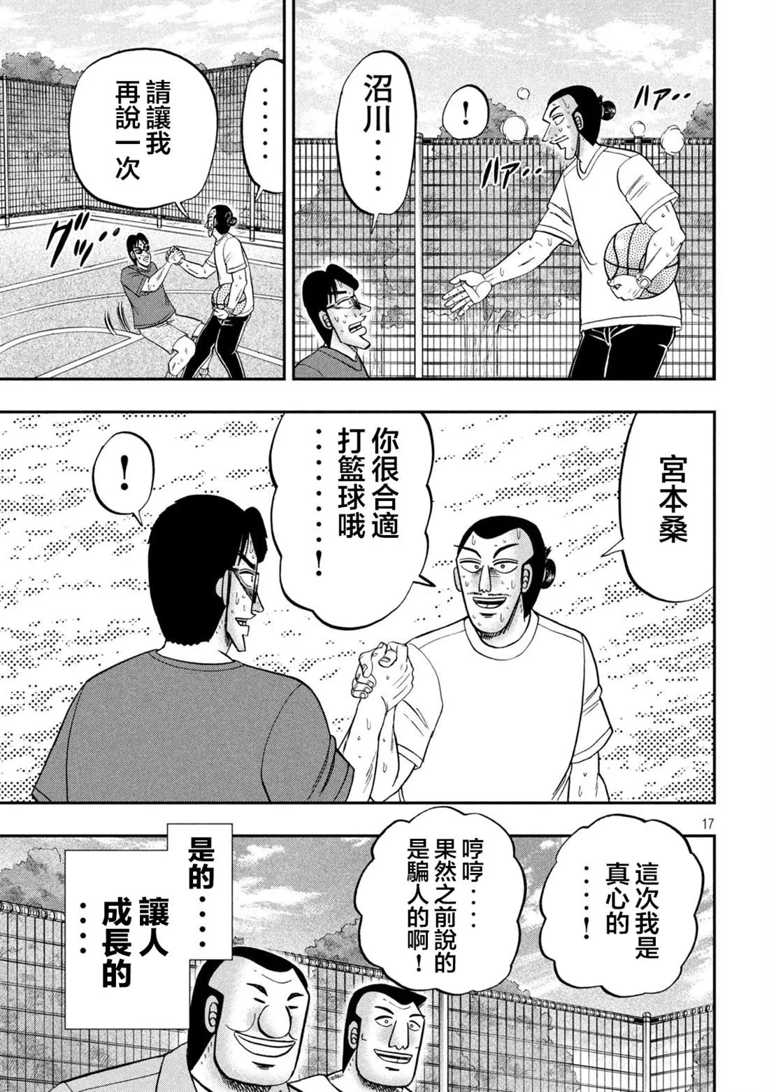 第17页