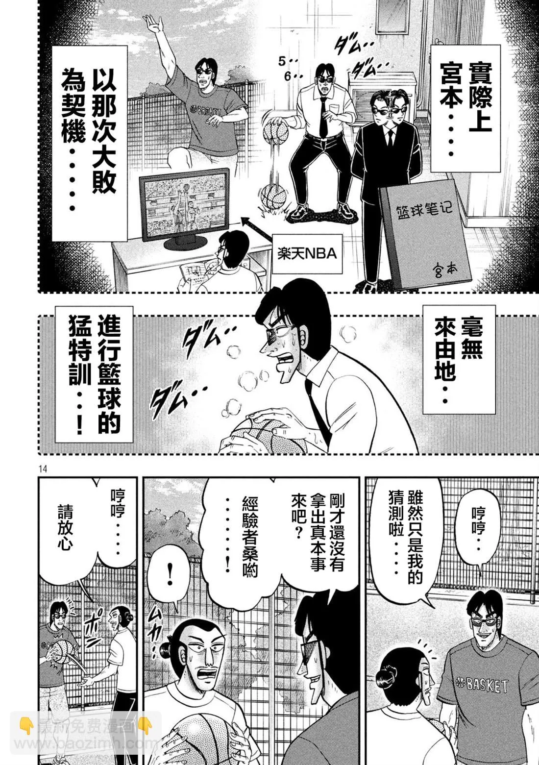 第14页