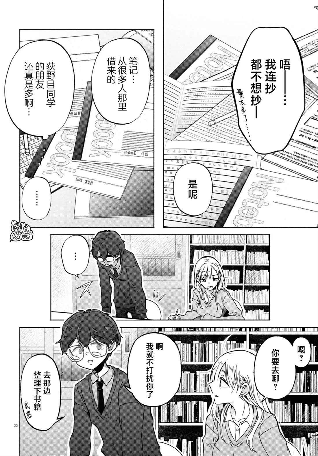 第22页