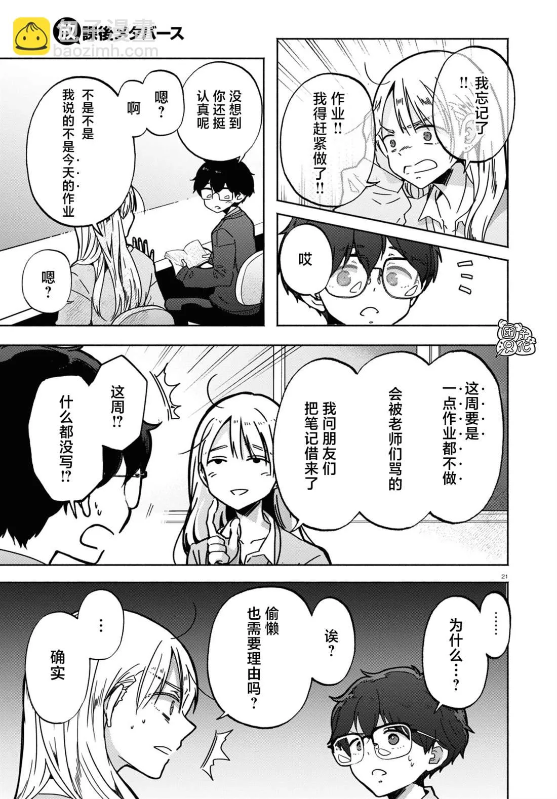 第21页