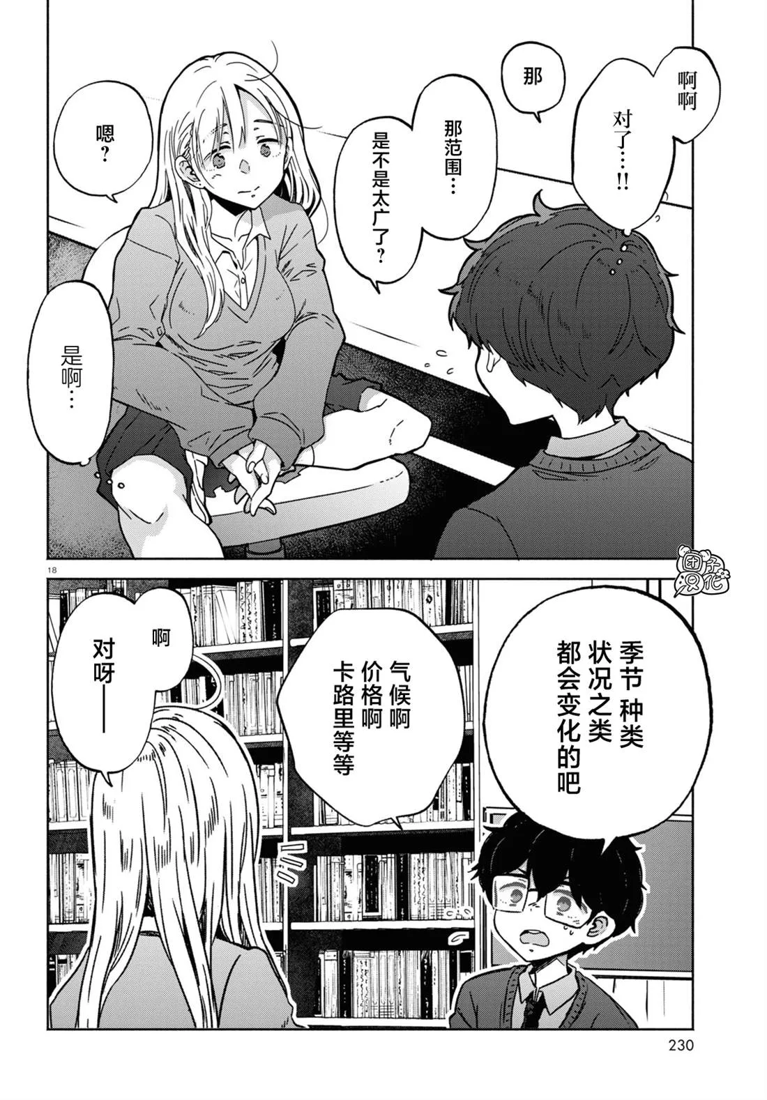 第18页