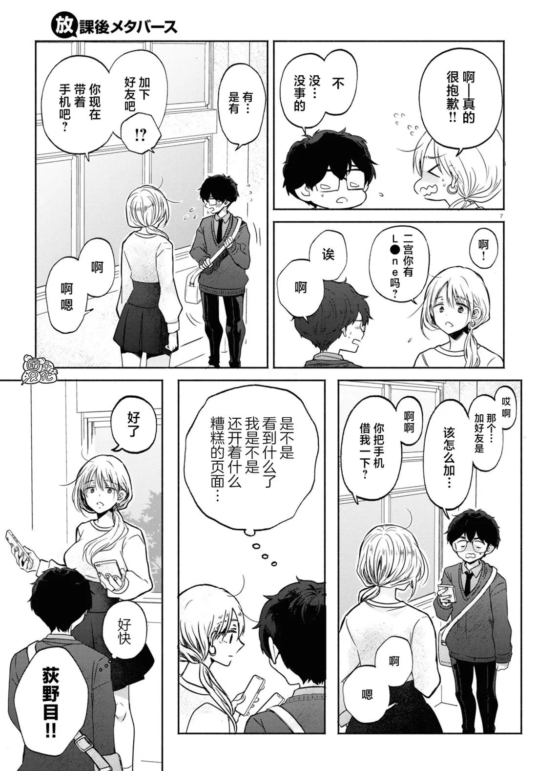 第7页