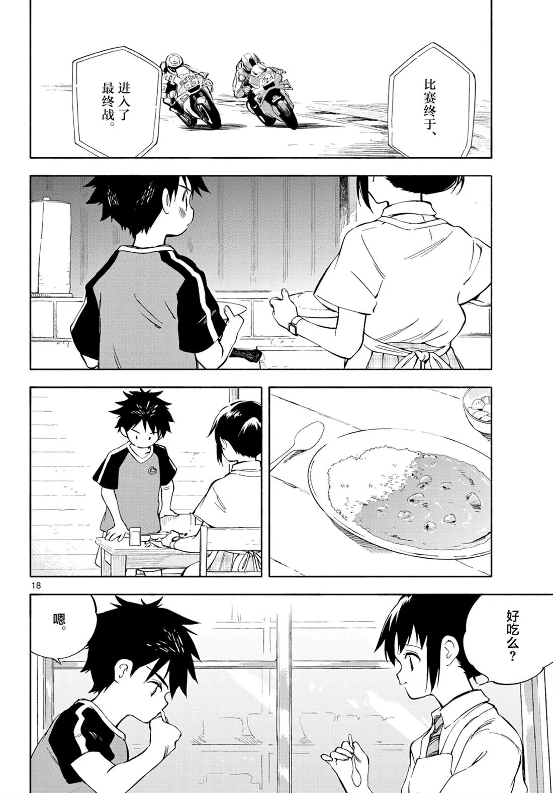 第18页