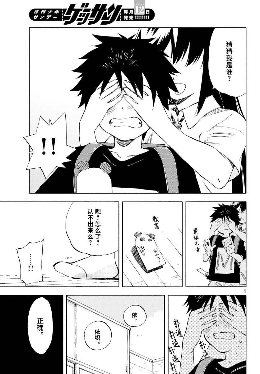 第9页