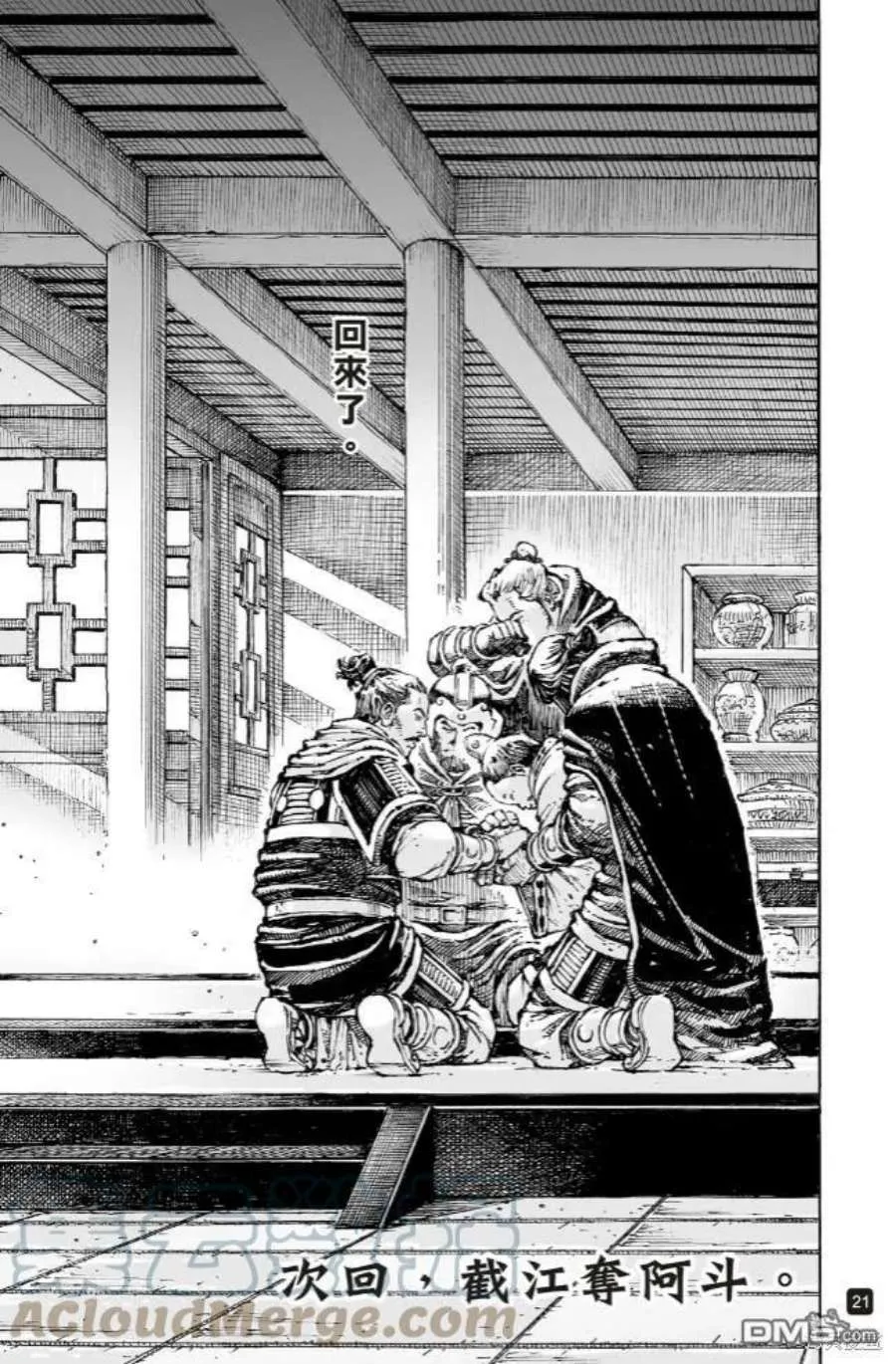 第21页