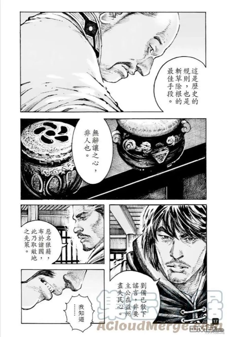 第17页