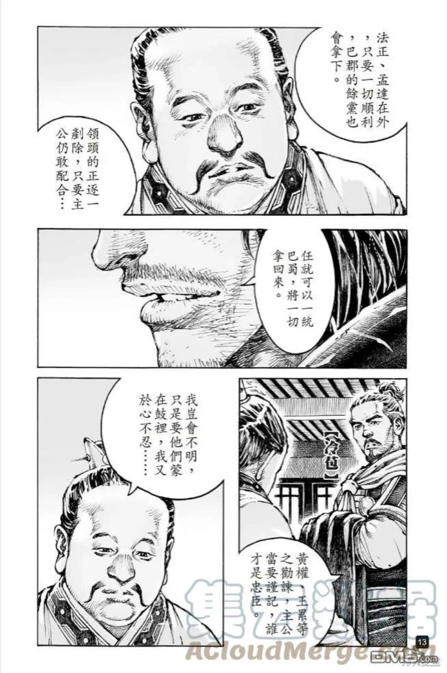 第13页