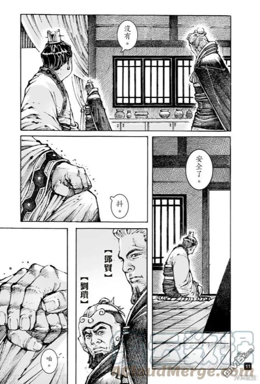 第11页