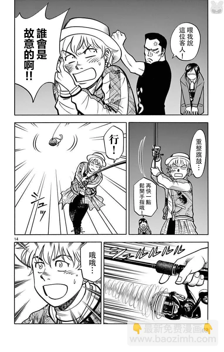 第14页