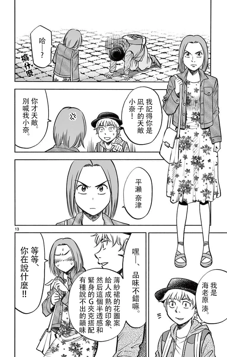 第13页