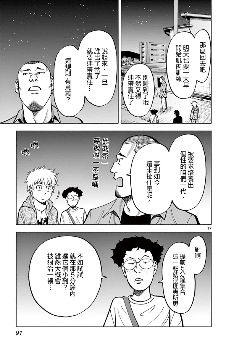 第17页