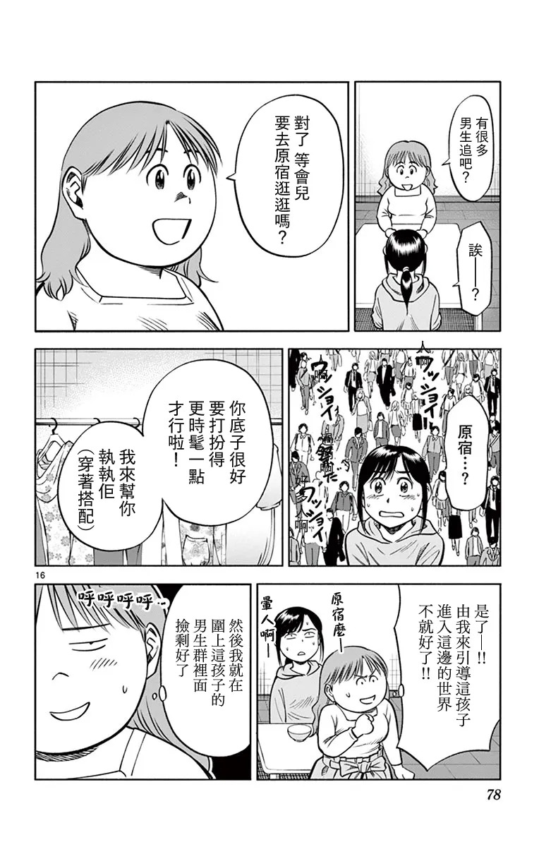 第16页