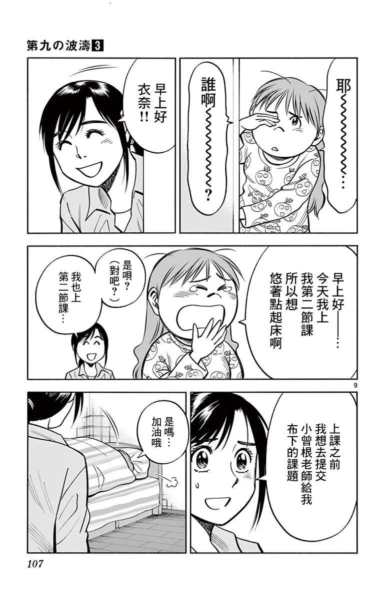 第9页
