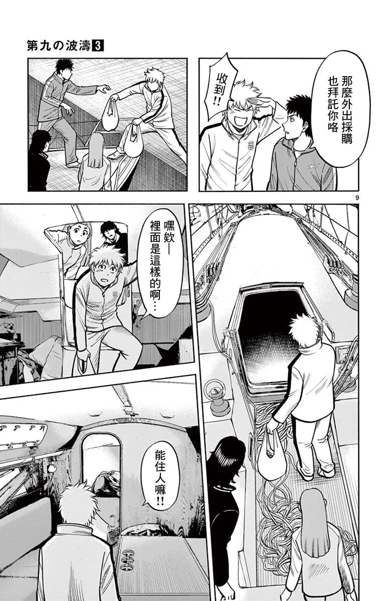 第9页