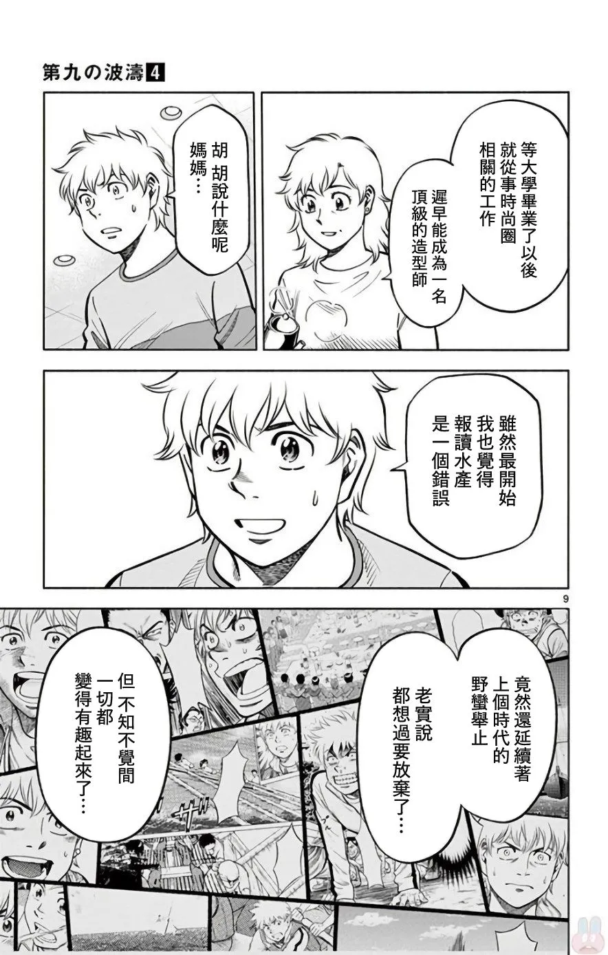 第9页