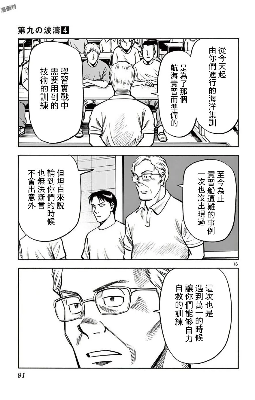 第16页