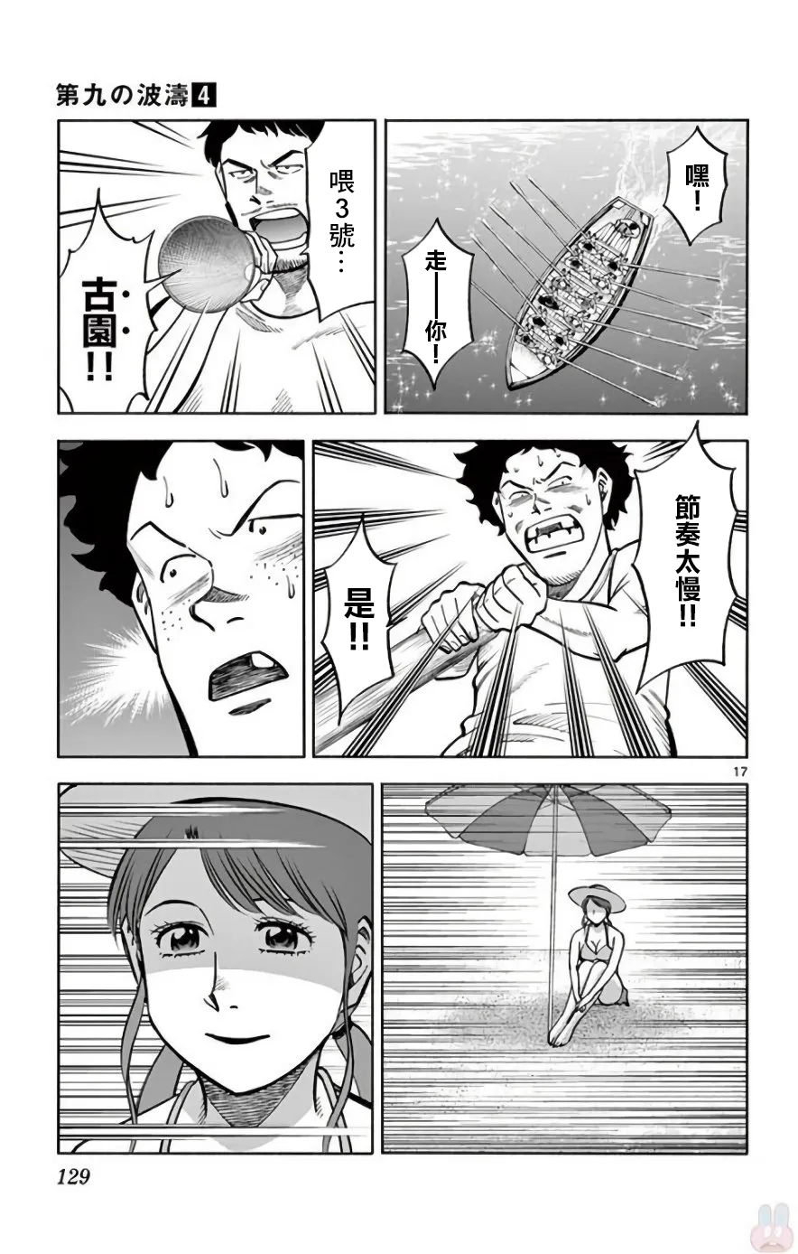 第17页