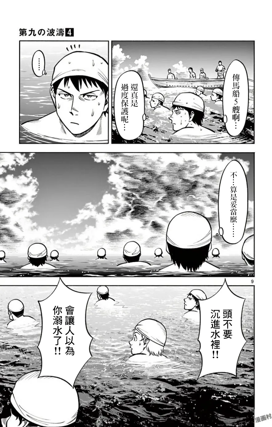 第9页