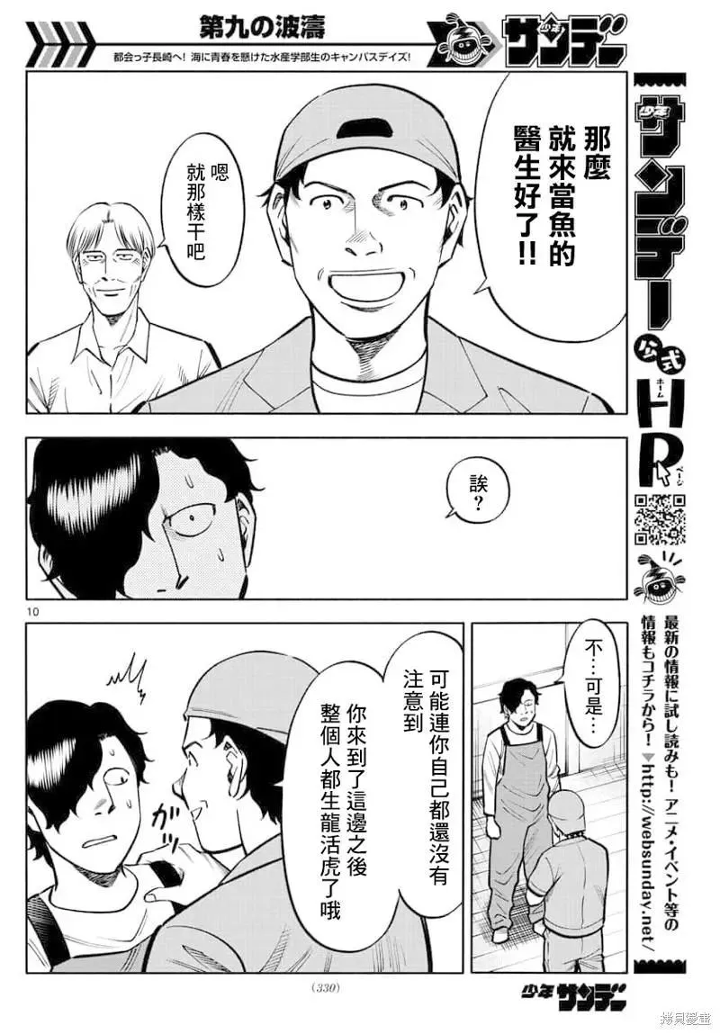 第10页