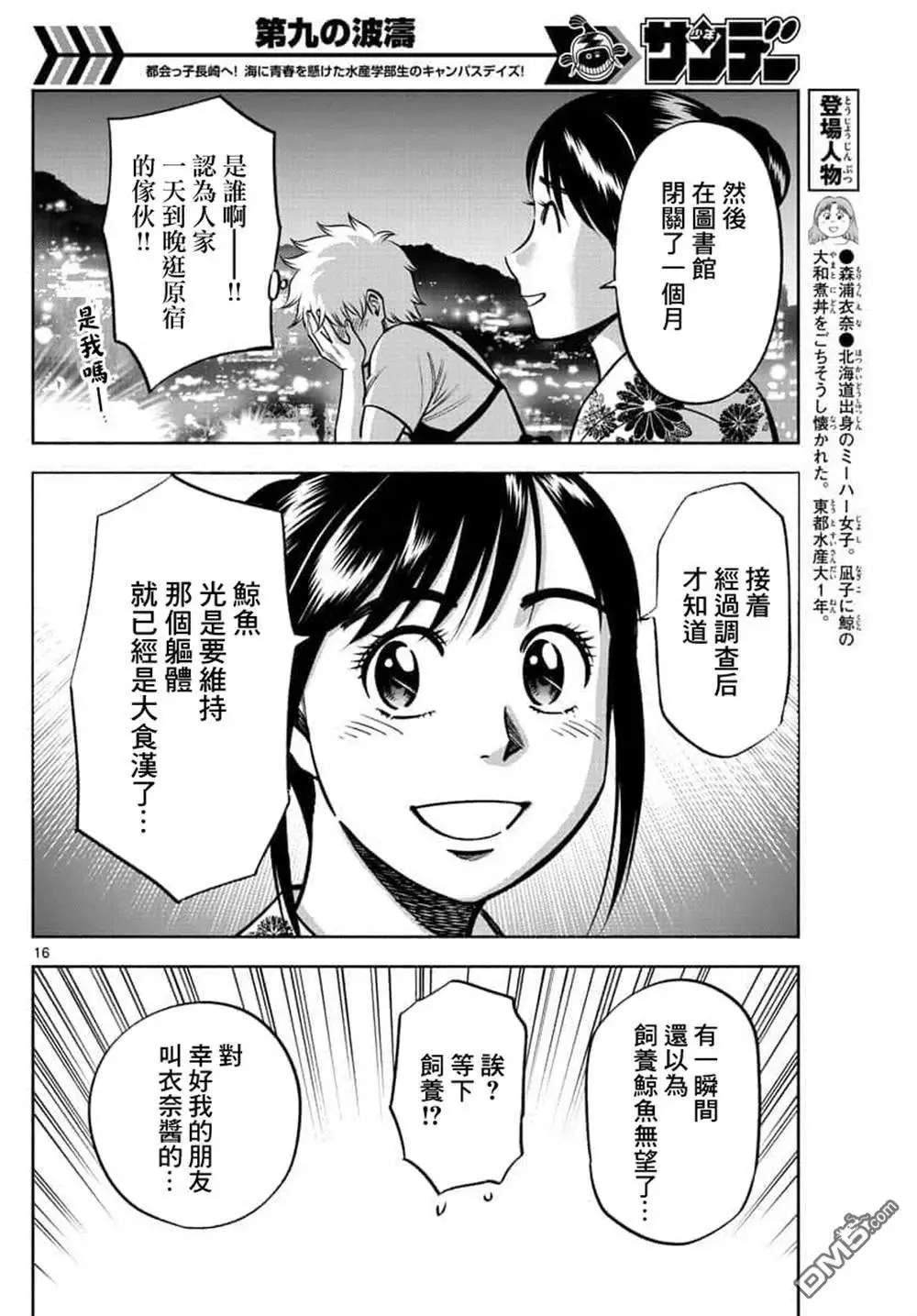 第16页