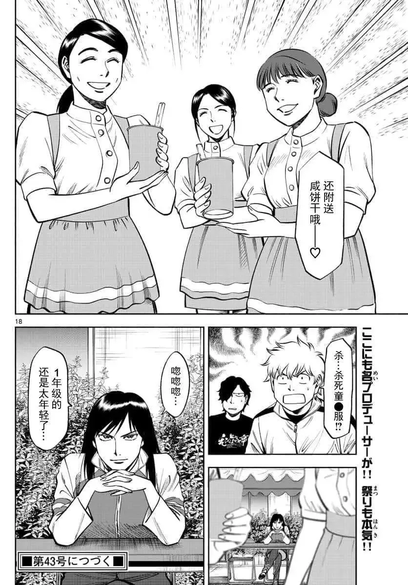 第18页
