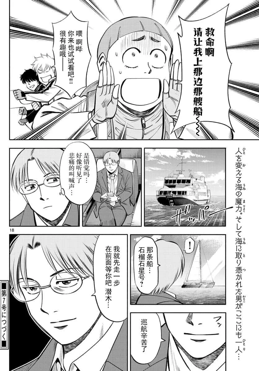 第18页